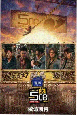 金桔影院综艺推荐