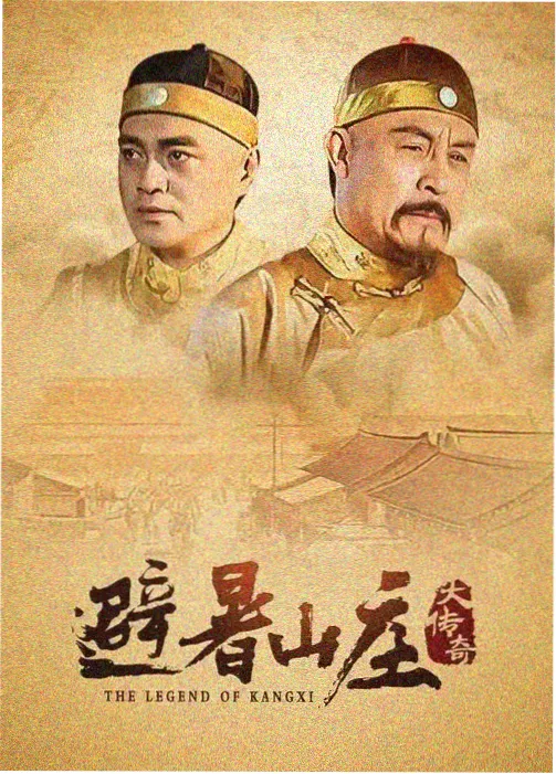 金桔影院即将上映电视剧庆余年2